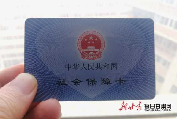 兰州社保卡查询指南，如何使用社保卡查询个人社保信息