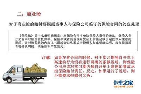 货车卖了保险怎么处理？