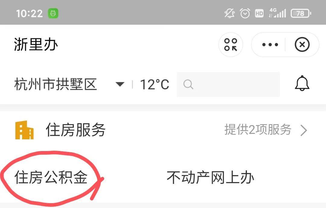 台州公积金怎么购房提取