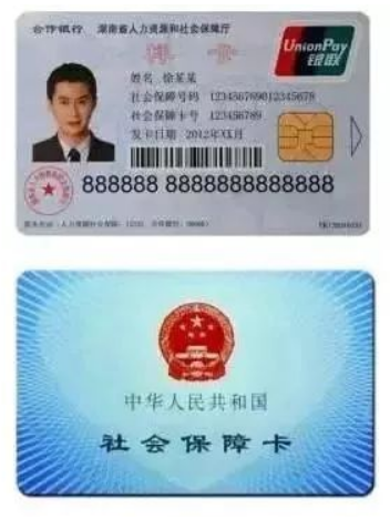 如何激活医保卡？