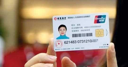 如何激活医保卡？