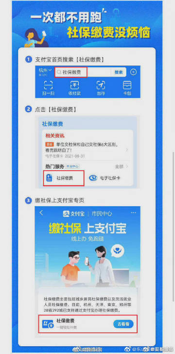 南京的社保如何转入成都？—一步一步教你操作指南