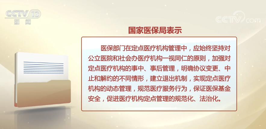 潢川医院医保取消背后的原因与影响