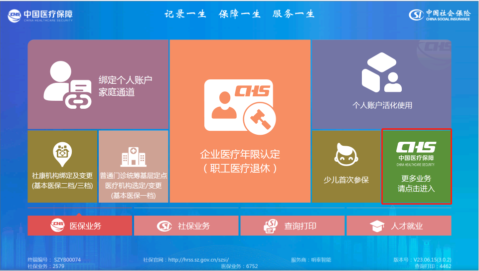 非医保用药医院报销全攻略，如何避免不必要的经济负担