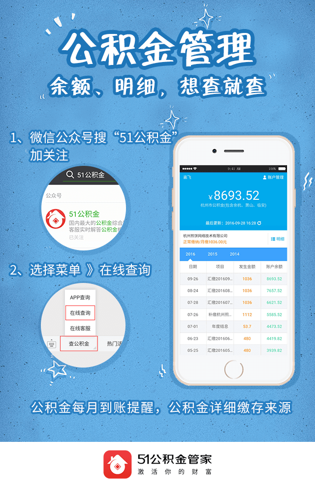 汕头公积金怎么买房使用