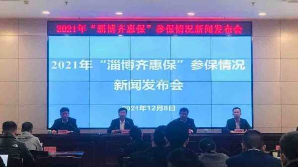 淄博医保进不去的解决方法