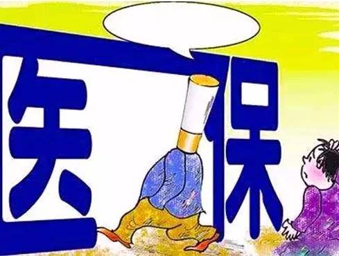 如何在北京获得医保