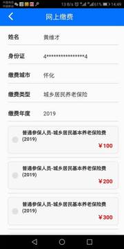 湘税社保怎么修改密码？