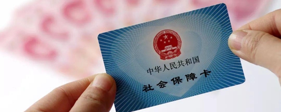 新进单位怎么交社保的？