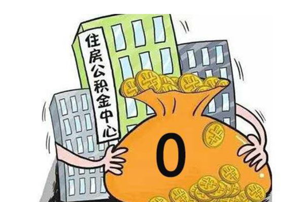 园区社保公积金申请流程