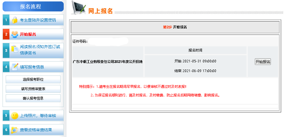 个体医保怎么转公司？详解转换流程与注意事项