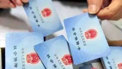 医保系统怎么算停保
