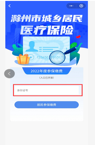 朝阳喀左医保怎么交费