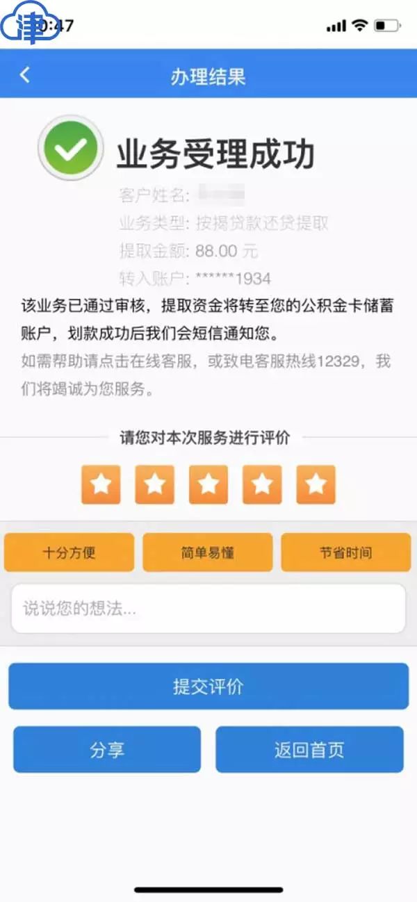 滁州离职公积金怎么取？详细流程来帮您！