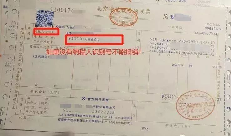 医保报销费用，如何正确使用发票进行报销