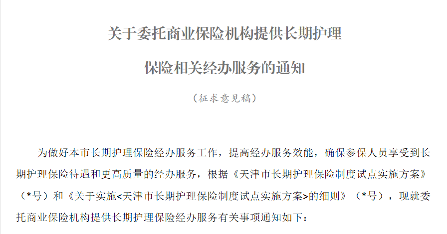 补充医保协议的签订与履行要点解析