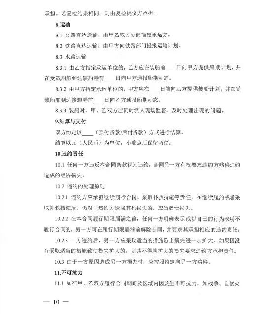 补充医保协议的签订与履行要点解析