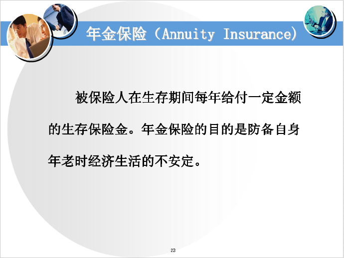 随州医保缴费失败的原因与解决方法