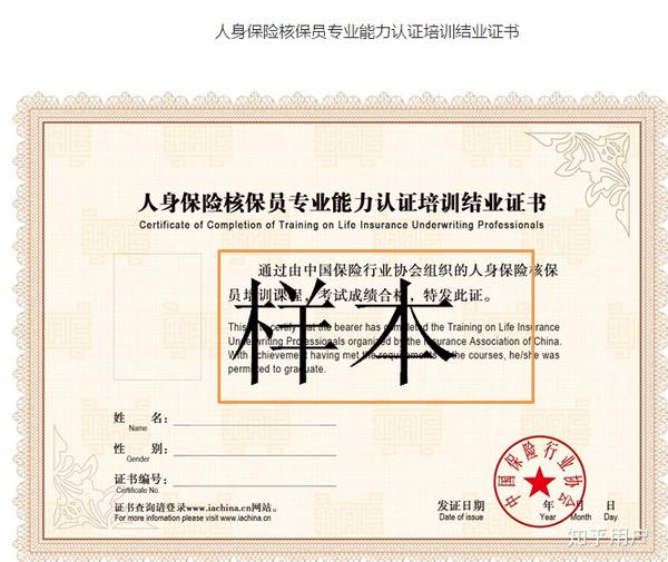 保险讲师证怎么考试？