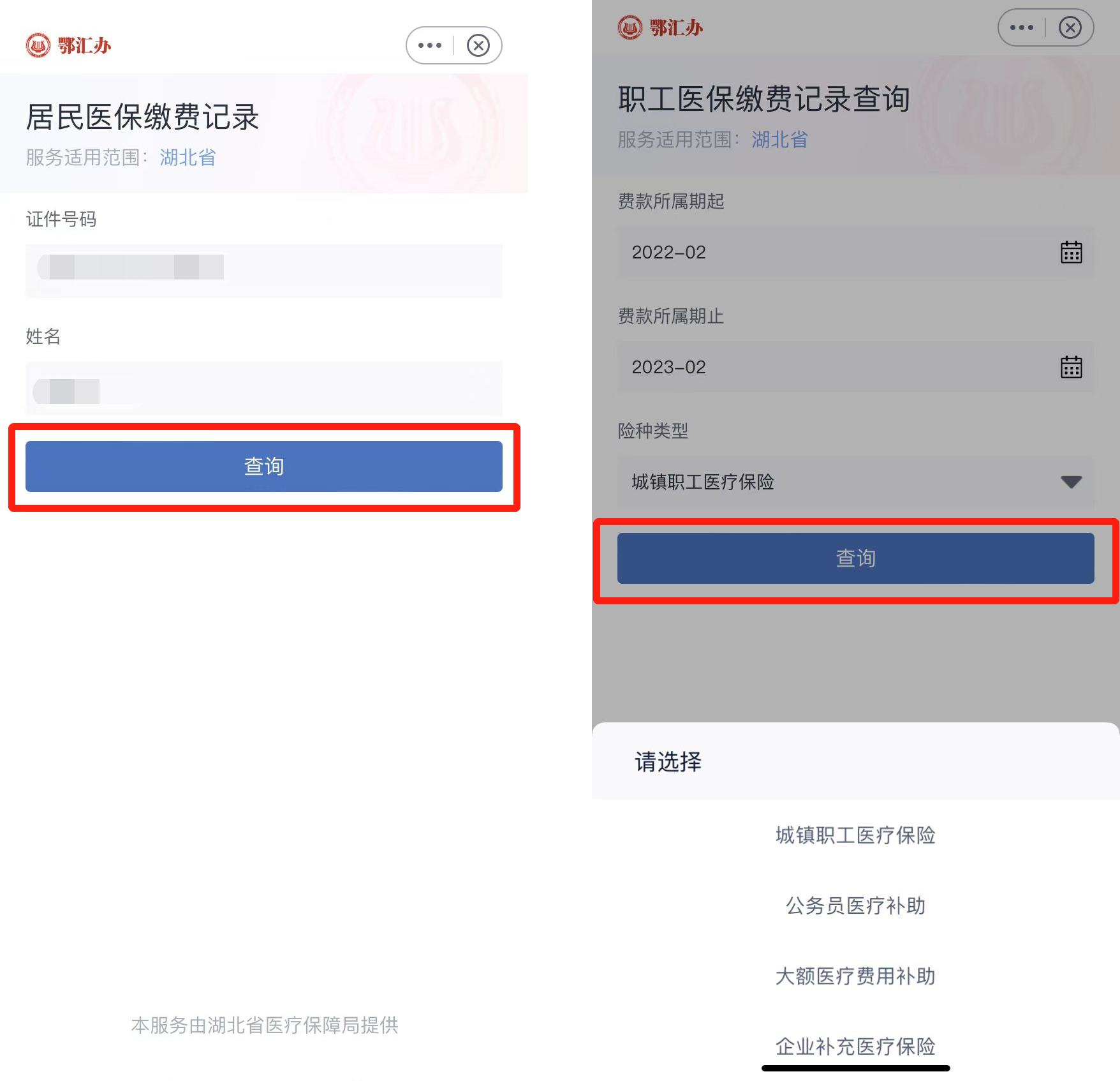 农合医保查询全攻略，轻松掌握你的医保信息