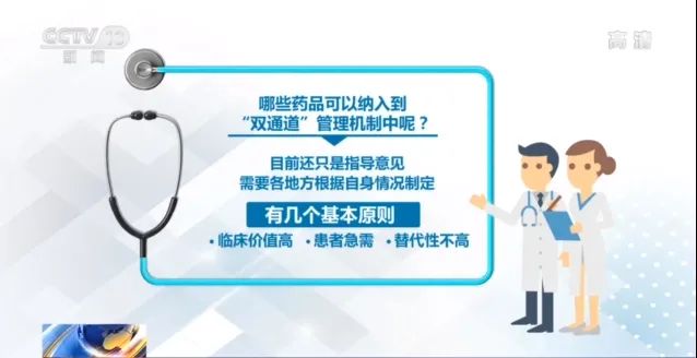 泉州药品购买医保指南