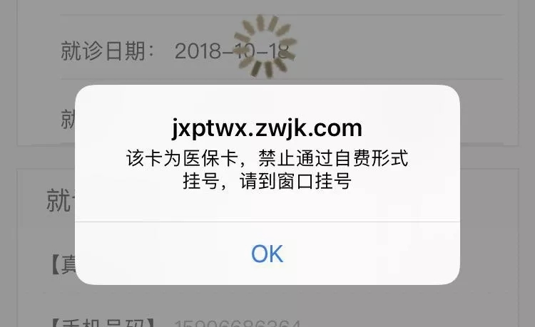 医保激活怎么查询不到？