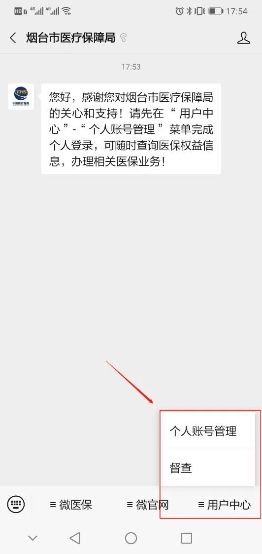 医保激活怎么查询不到？