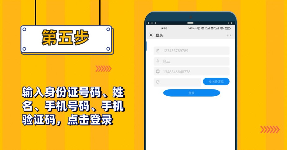 微信上怎么使用老家医保