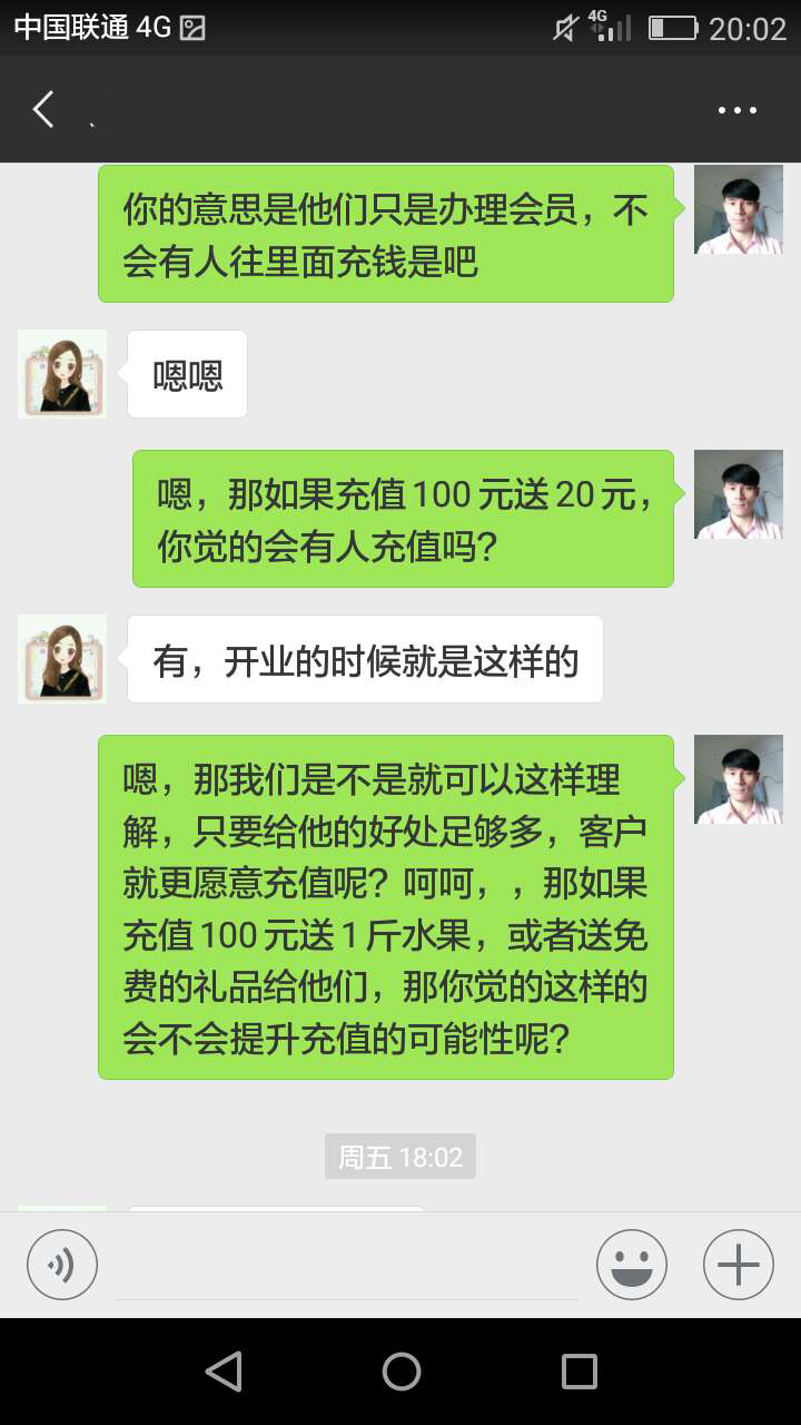 保险客户怎么聊天？掌握这几点，轻松搞定！