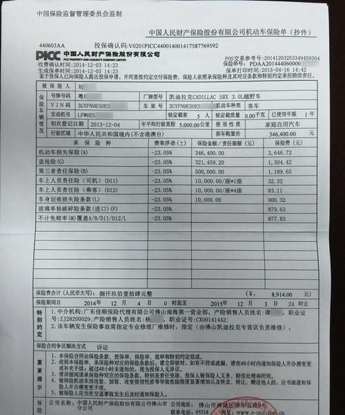 车辆保险记录怎么查？