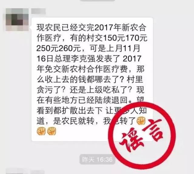 学校买医保怎么退款？
