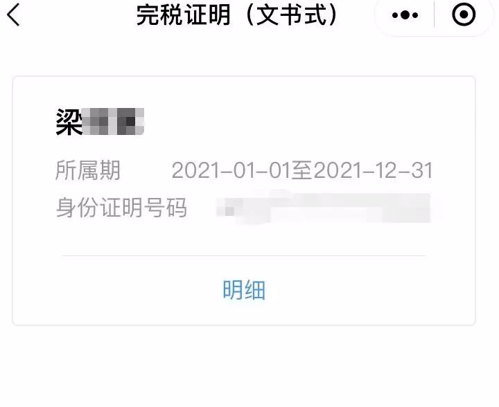 南宁社保电子证明开具攻略