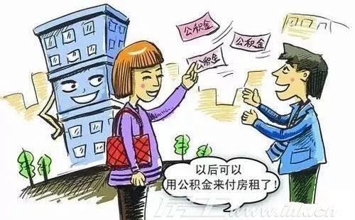 如何提取丈夫的公积金？