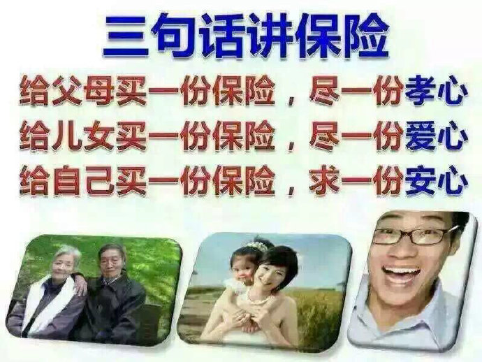 怎么劝家人不买保险