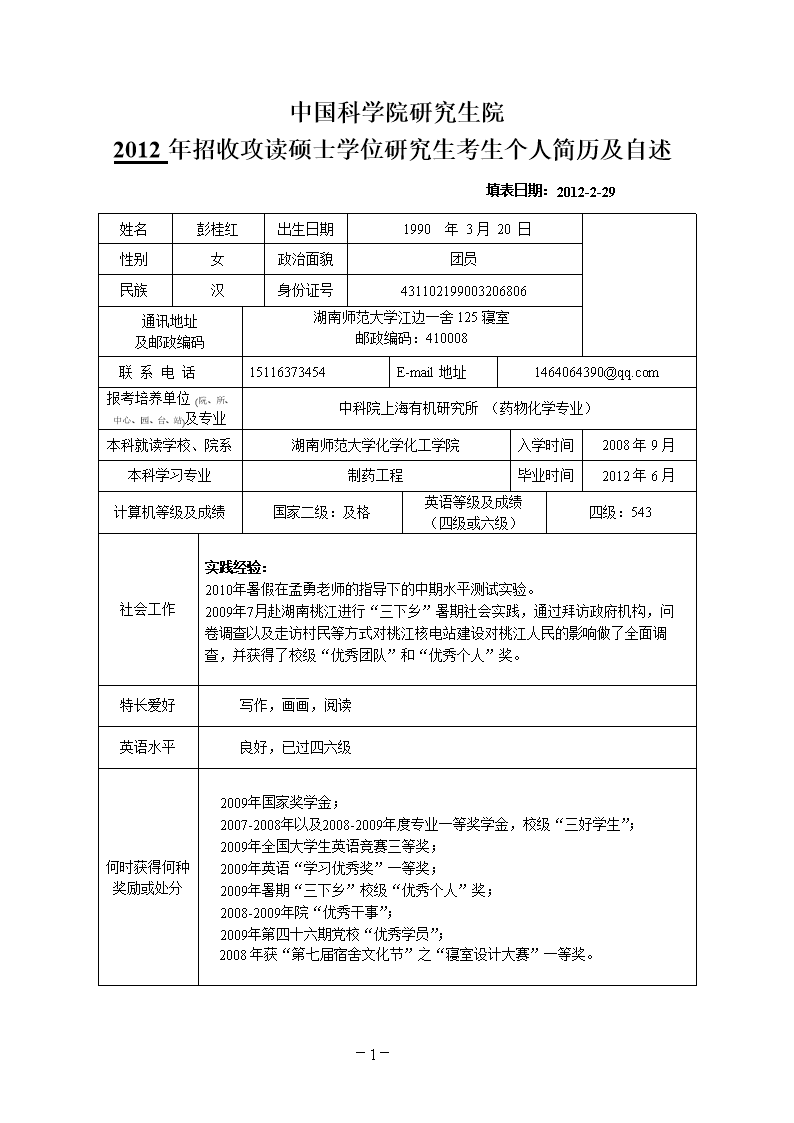 保险团队简介怎么写