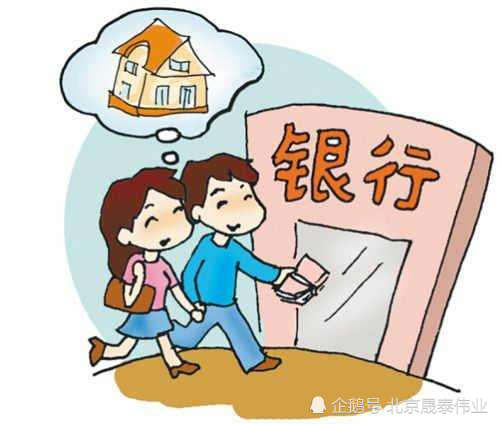 夫妻共同选择购房贷款的策略与技巧