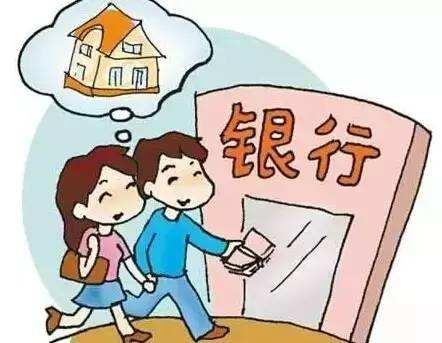 夫妻共同选择购房贷款的策略与技巧