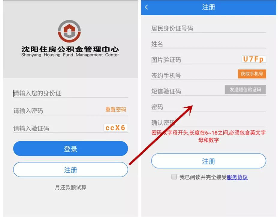 怎么查沈阳的公积金