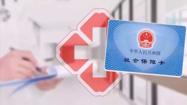 出省工作怎么交医保？