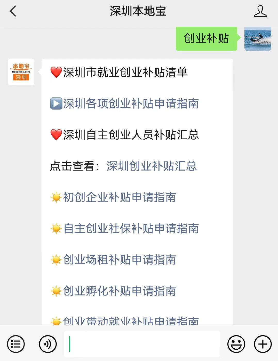 该怎么申请社保补贴呀？