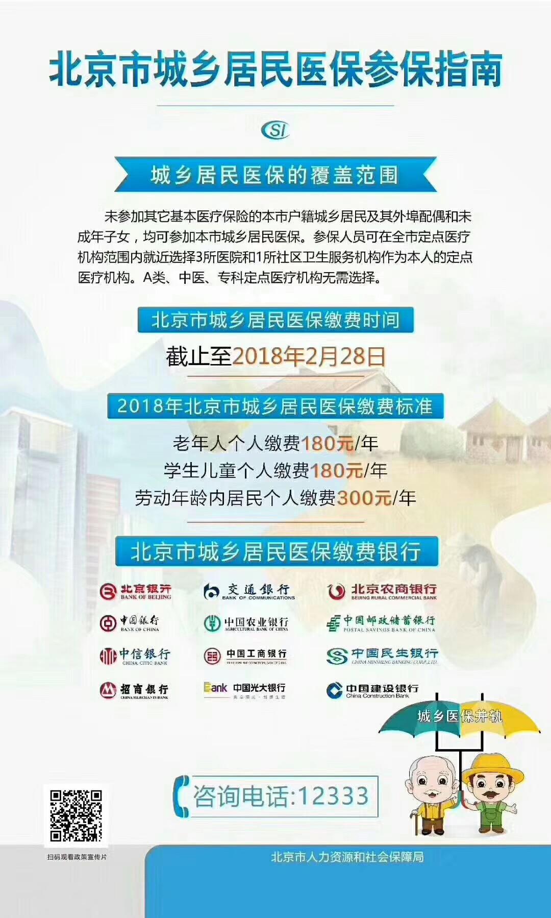 阜新市居民如何参加医保，了解医保政策和办理流程是关键