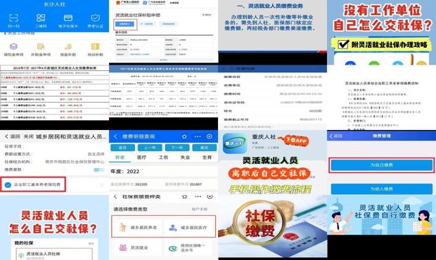 人才引进的社保怎么交费