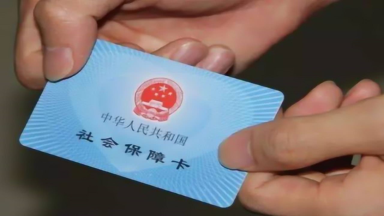 怎么退上个公司医保