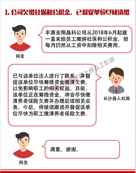 举报公司欠缴社保的指南