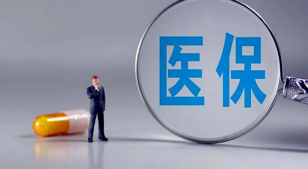 西安职工医保使用指南