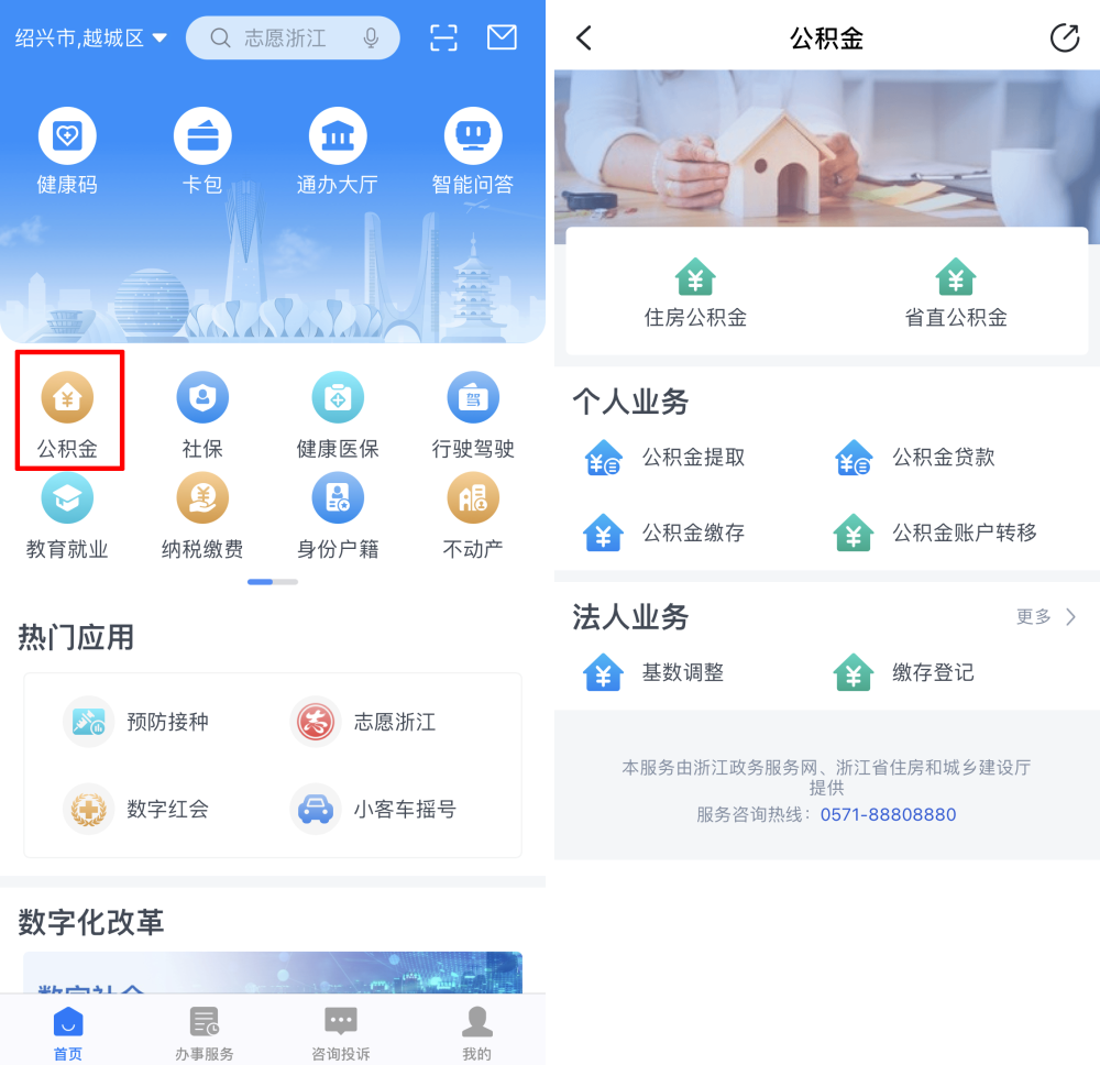 公积金有余额怎么还