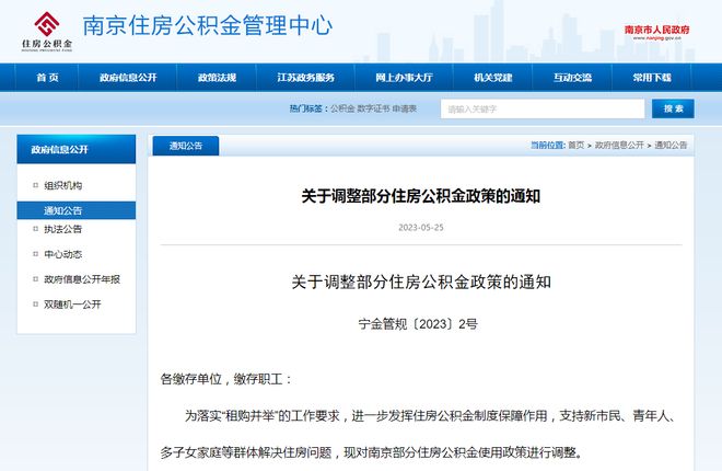 公积金有余额怎么还