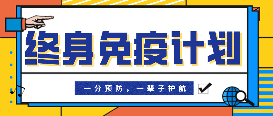 青岛市儿童医保政策全解析—为孩子的健康保驾护航