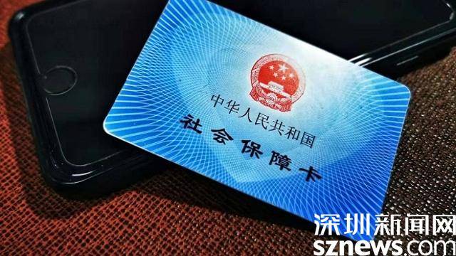 深圳医保没有卡怎么转移