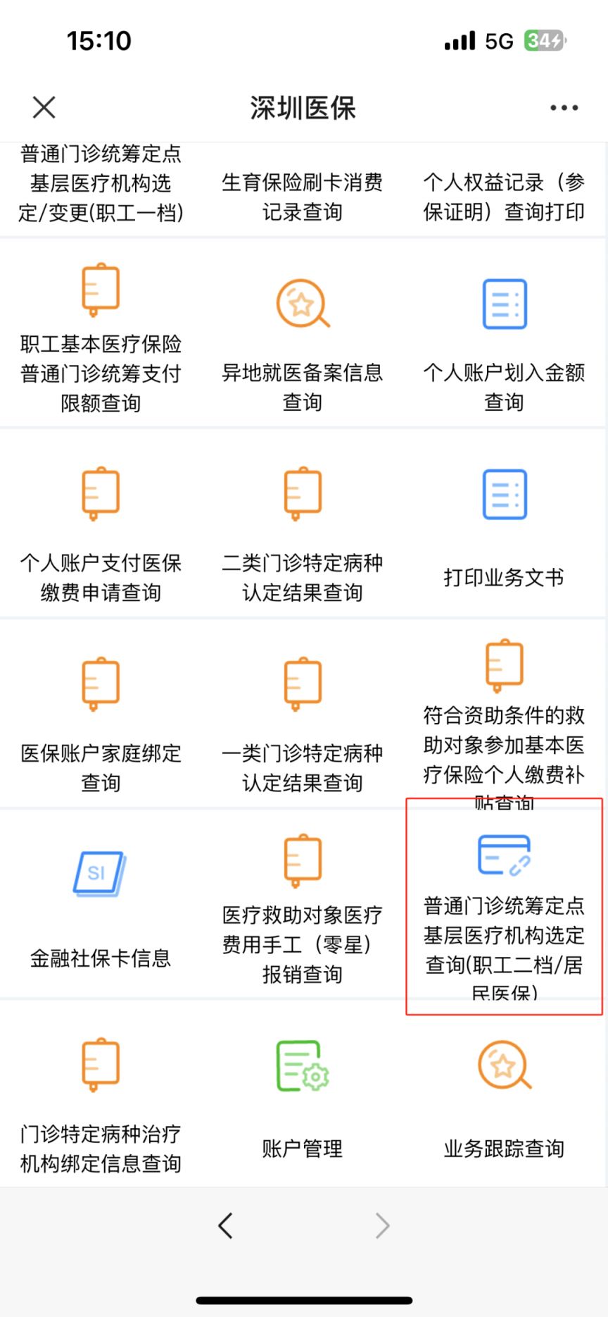 深圳医保没有卡怎么转移